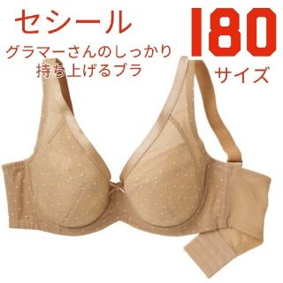 セシール(cecile)のC142　新品　I80　セシール　ブラジャー(ブラ)