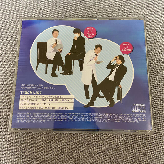 執事喫茶スワロウテイル CD