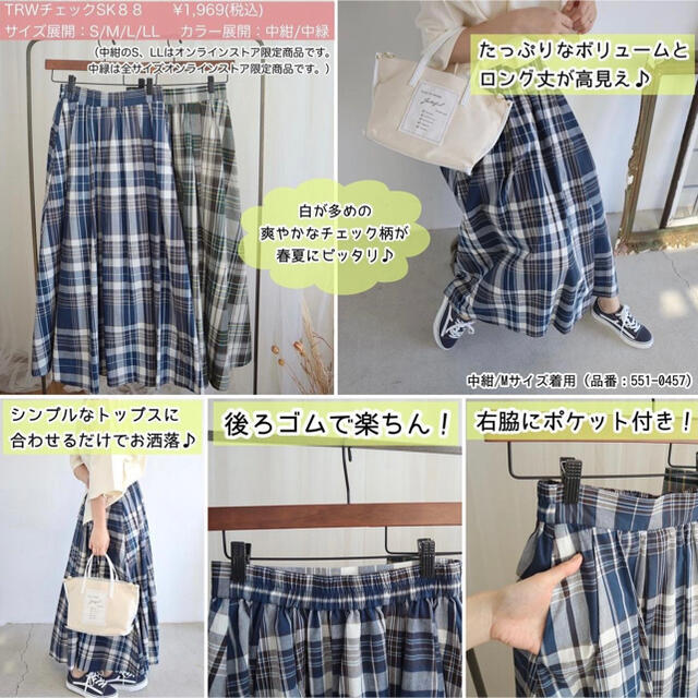 しまむら(シマムラ)のうさぎさん専用 しまむら❁terawear emu❁てらさん レディースのスカート(ロングスカート)の商品写真