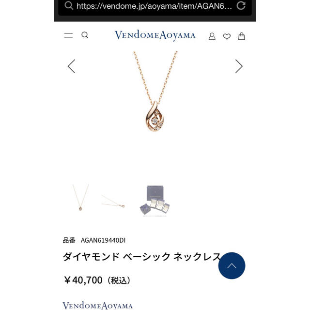 レディースVENDOME AOYAMA ネックレス k18 ピンクゴールド　ダイヤモンド