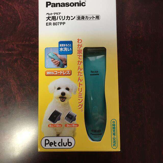 Panasonic(パナソニック)の犬用バリカン（全身カット用）・ペットクラブ その他のペット用品(犬)の商品写真