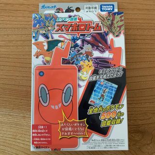 タカラトミー(Takara Tomy)のスマホロトム(携帯用ゲーム機本体)