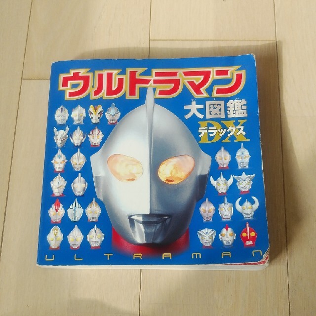 BANDAI(バンダイ)のウルトラマン大図鑑デラックス エンタメ/ホビーの本(絵本/児童書)の商品写真