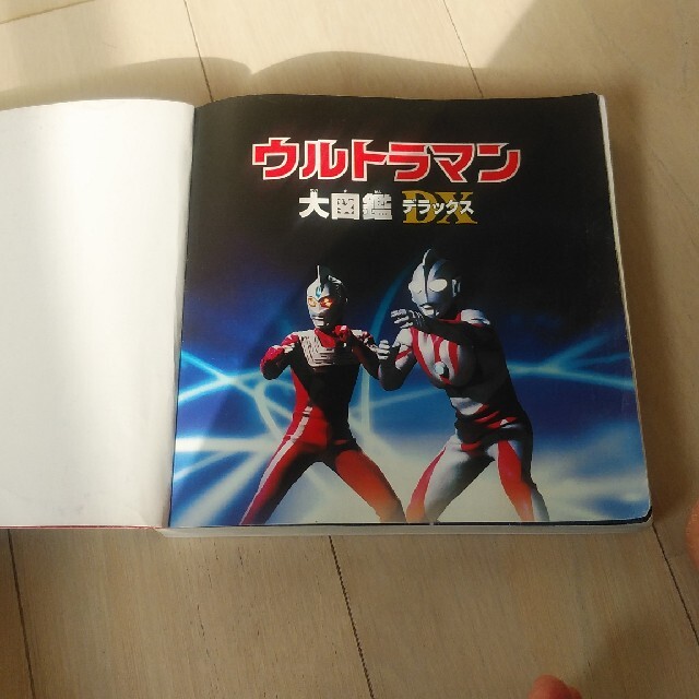 BANDAI(バンダイ)のウルトラマン大図鑑デラックス エンタメ/ホビーの本(絵本/児童書)の商品写真