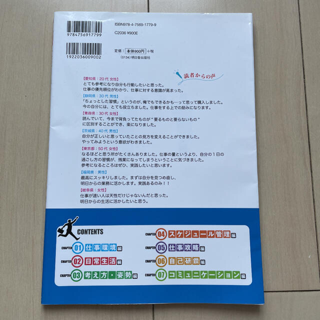 図解「仕事が速い人」と「仕事が遅い人」の習慣 エンタメ/ホビーの本(ビジネス/経済)の商品写真