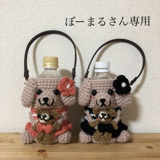 ハンドメイドカバー(外出用品)