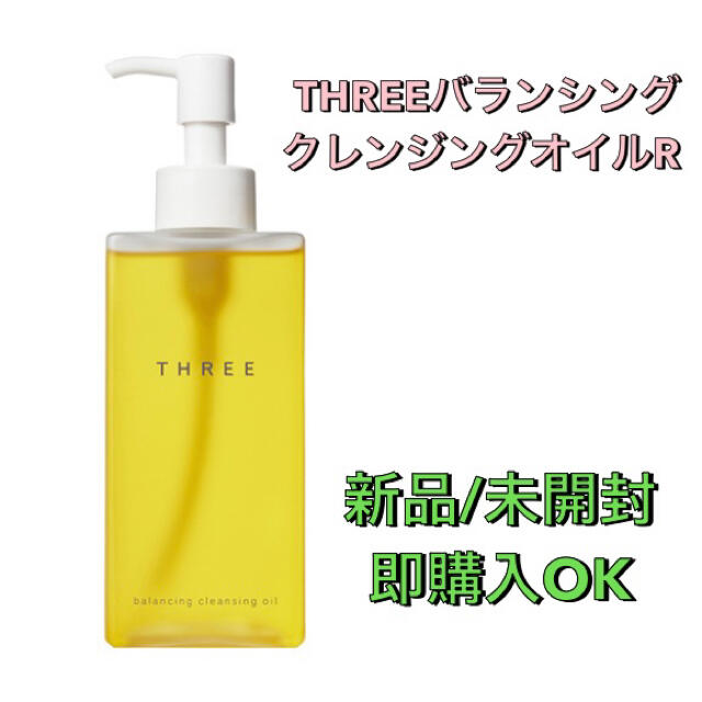 新品未使用未開封 ミキモト クレンジングオイル ×3本 - クレンジング 新品未使用未開封 ミキモト クレンジングオイル ×3本 - クレンジング
