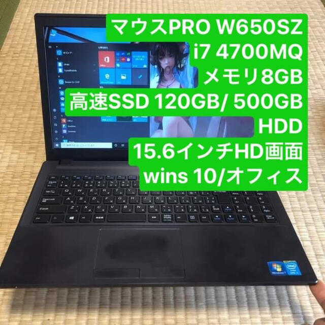 i7-4710MQ SSD、MX500 500GB メモリー8GB