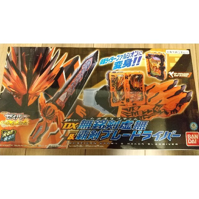 新品！　仮面ライダーセイバー 変身ベルト DX無銘剣虚無＆覇剣ブレードライバー