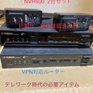 ヤマハ(ヤマハ)のVPNルーター　NVR500 [2台数セット](PC周辺機器)