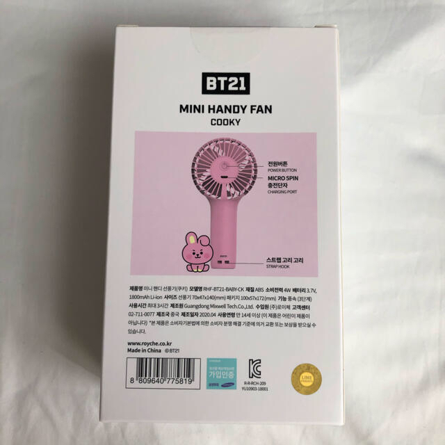 防弾少年団(BTS)(ボウダンショウネンダン)のBT21 BABY MINI HANDY FAN (COOKY) スマホ/家電/カメラの冷暖房/空調(扇風機)の商品写真