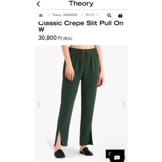 theory パンツ(カジュアルパンツ)