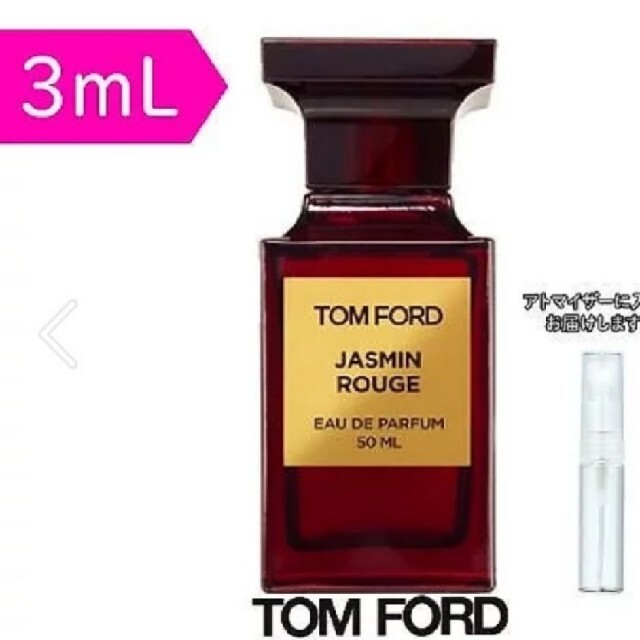 TOM FORD(トムフォード)のトムフォード　ジャスミンルージュ　オードパルファム コスメ/美容の香水(ユニセックス)の商品写真