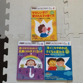 のびのび子育て　　2021年4月5月6月号(結婚/出産/子育て)