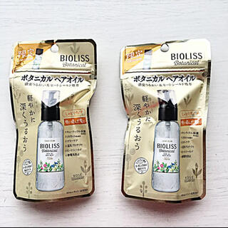 コーセー(KOSE)の【限定】 ビオリス ボタニカル ヘアオイル しっとりタイプ 20ml×2個(トリートメント)