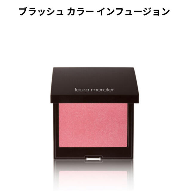 laura mercier(ローラメルシエ)の【ローラメルシエ】ブラッシュ　カラー　インフュージョン コスメ/美容のベースメイク/化粧品(チーク)の商品写真