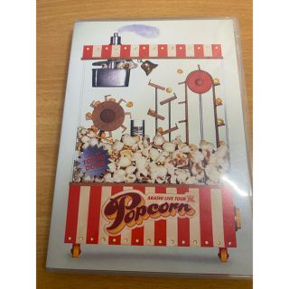 アラシ(嵐)の嵐 Popcorn  通常盤 DVD♡(ミュージック)