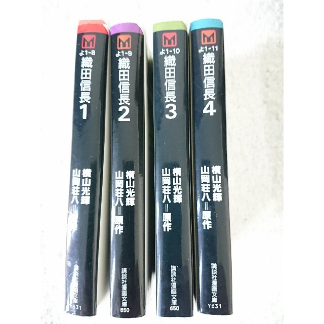 【831917様専用】【コミック】横山光輝 織田信長 文庫版 全巻セット エンタメ/ホビーの漫画(全巻セット)の商品写真