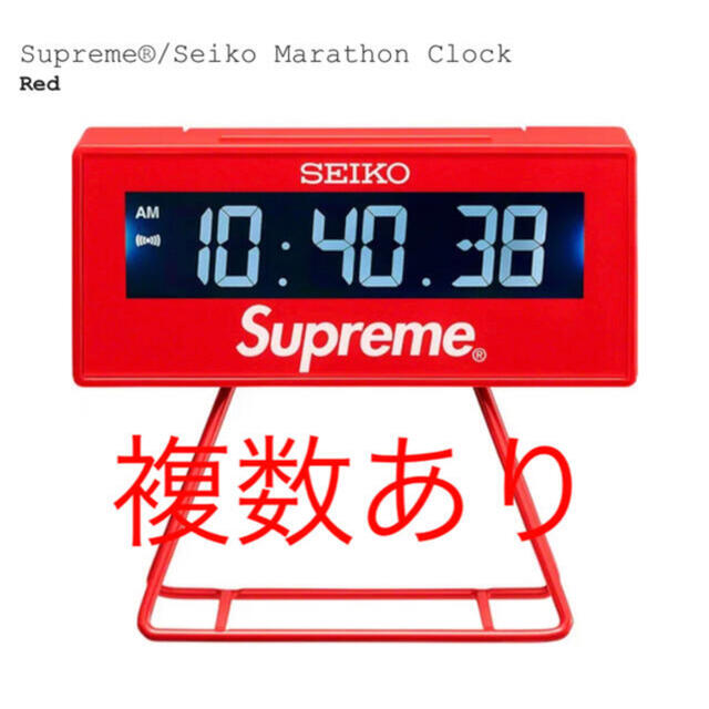 二個分Supreme®/Seiko Marathon Clock
