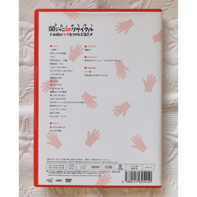 関ジャニ∞(カンジャニエイト)の関ジャニ∞ DVD チケットの音楽(男性アイドル)の商品写真