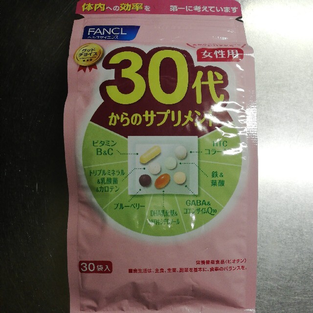 FANCL(ファンケル)のファンケル　30代からのサプリメント30袋入 食品/飲料/酒の健康食品(ビタミン)の商品写真