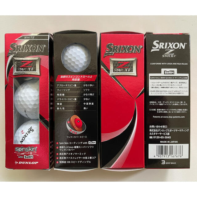 SRIXON Z-STAR XV ゴルフボール 1ダース 1