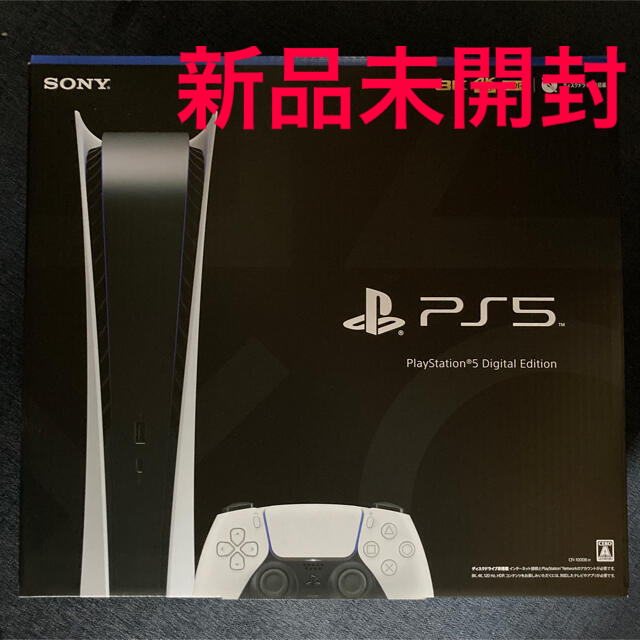 PS5 デジタルエディション PlayStation5 プレステ5