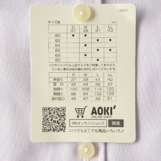 AOKI(アオキ)の新品 タグ付 MAJI 39−84 ワイシャツ メンズ 長袖 定価¥6,589 メンズのトップス(シャツ)の商品写真