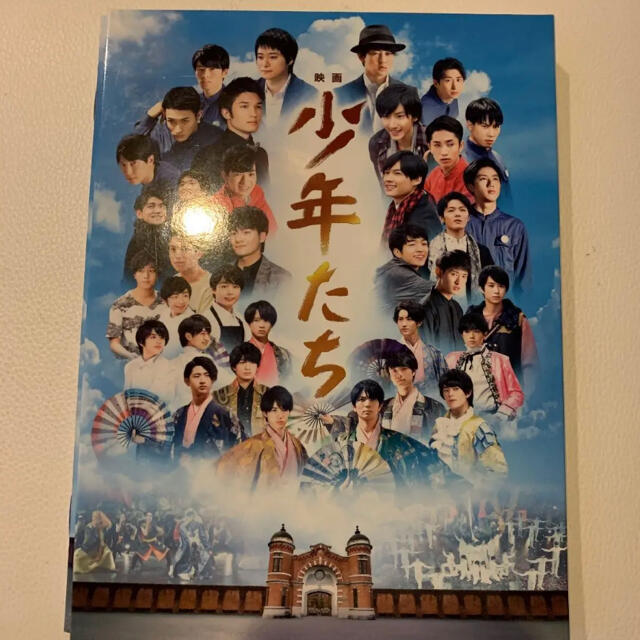 Johnny's(ジャニーズ)の少年たち DVD エンタメ/ホビーのタレントグッズ(アイドルグッズ)の商品写真