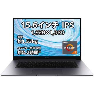 ファーウェイ(HUAWEI)のpomme様専用　Huawei/MateBook D15/15.6インチ(ノートPC)