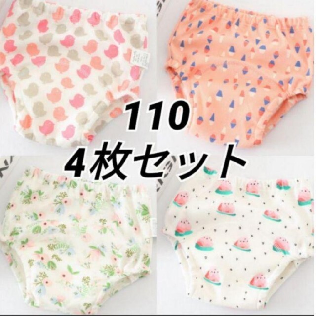 110 トレーニングパンツ　4枚セット トレパン ショーツ 下着 おねしょパンツ キッズ/ベビー/マタニティのおむつ/トイレ用品(トレーニングパンツ)の商品写真