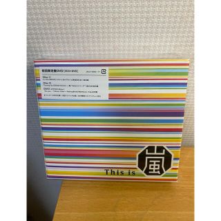 アラシ(嵐)の嵐 This is 嵐 初回限定盤/DVD付CD♡(ポップス/ロック(邦楽))