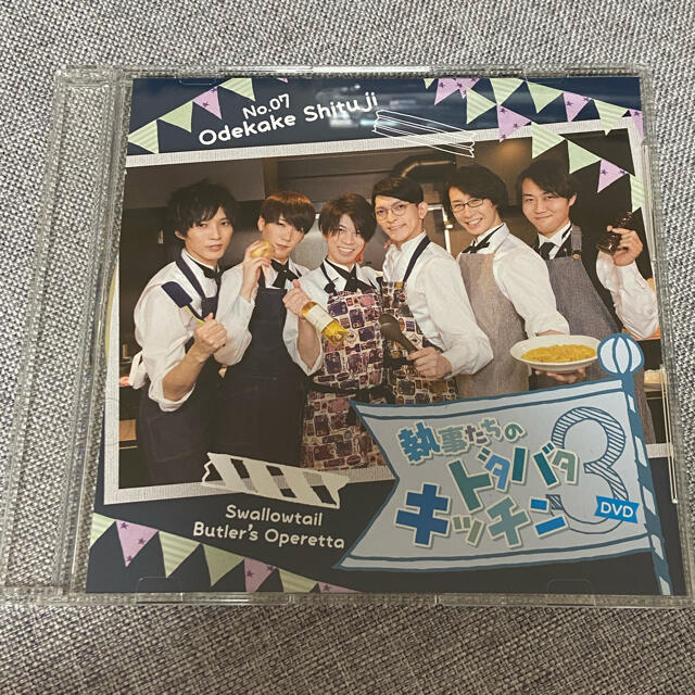 執事歌劇団 DVD 執事たちのドタバタキッチン3 執事喫茶swallowtail ...