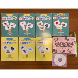 エジソン・アインシュタイン高速楽習カード+七田式たしざん