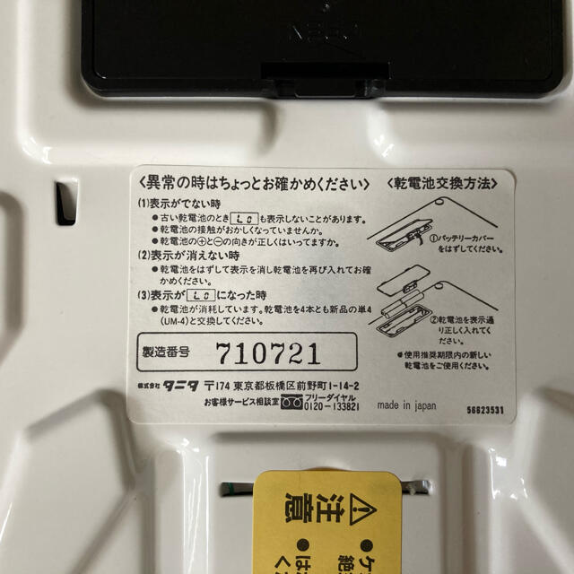 TANITA(タニタ)のタニタ　デシダルベビースケール1584  愛情 キッズ/ベビー/マタニティの洗浄/衛生用品(ベビースケール)の商品写真