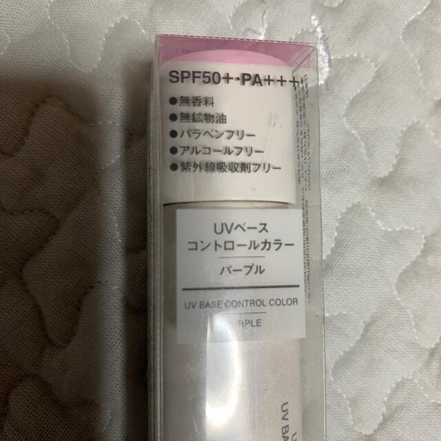 MUJI (無印良品)(ムジルシリョウヒン)の無印☆UVベースコントロールカラー2つセット・パール＆パープル コスメ/美容のベースメイク/化粧品(コントロールカラー)の商品写真