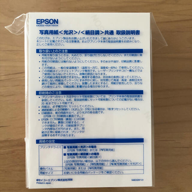 EPSON(エプソン)のmoon様専用 スマホ/家電/カメラのカメラ(その他)の商品写真