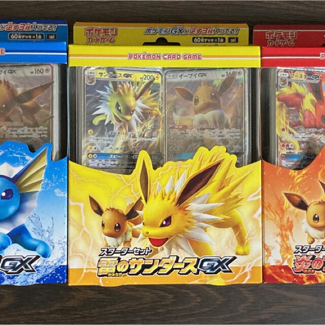 ポケモンカード　雷のサンダースGX 水のシャワーズGX 炎のブースターGX