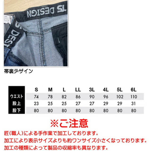 [数量限定品]TS DESIGN 匠 モノグラム サイズLL 作業着　裾上済 メンズのパンツ(デニム/ジーンズ)の商品写真