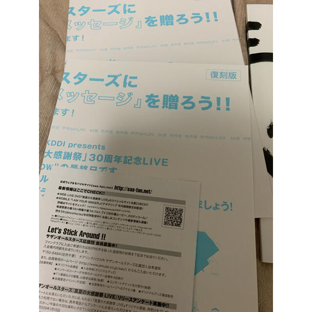 サザンオールスターズ　真夏の大感謝祭　DVD BOX 完全生産限定盤 2