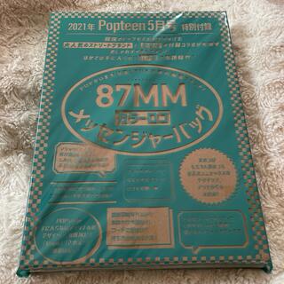 87MMカラーロゴメッセンジャーバッグ　Popteen付録(ファッション)