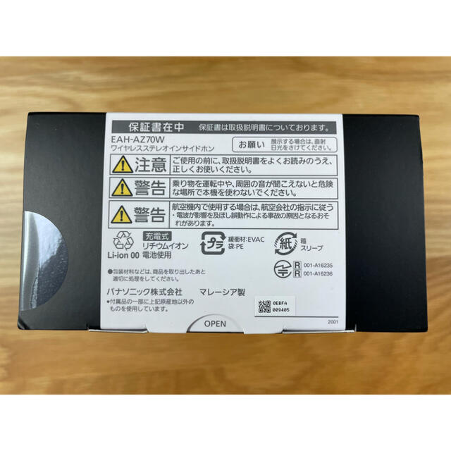 高評価 【新品未開封】保証書付 テクニクス ワイヤレス イヤホン EAH-AZ70W-S