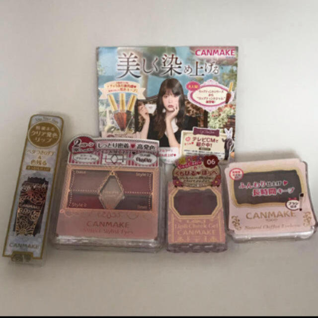 Canmake キャンメイク アリサちゃん使用アイテム コスメ 4点 セット ボルドーメイクの通販 By Pink Ice Cream Party S Shop キャンメイクならラクマ Canmake キャンメイク アリサちゃん使用アイテム コスメ 4点 セット ボルドーメイクの通販 By Pink Ice Cream Party S Shop キャンメイクならラクマ