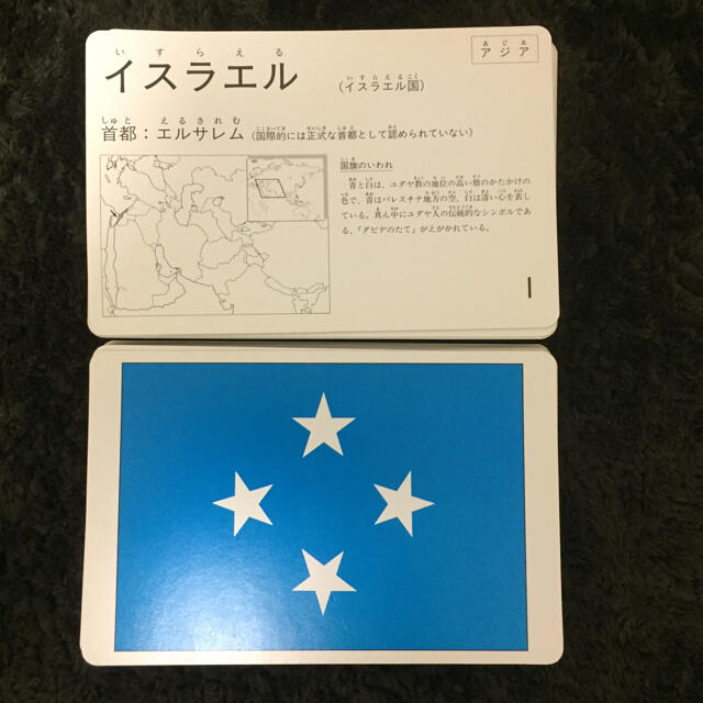 くもん「国旗カード 第1集」 エンタメ/ホビーの本(絵本/児童書)の商品写真