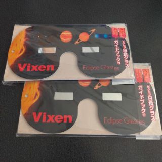 Vixen 日食グラス 2つセット(その他)