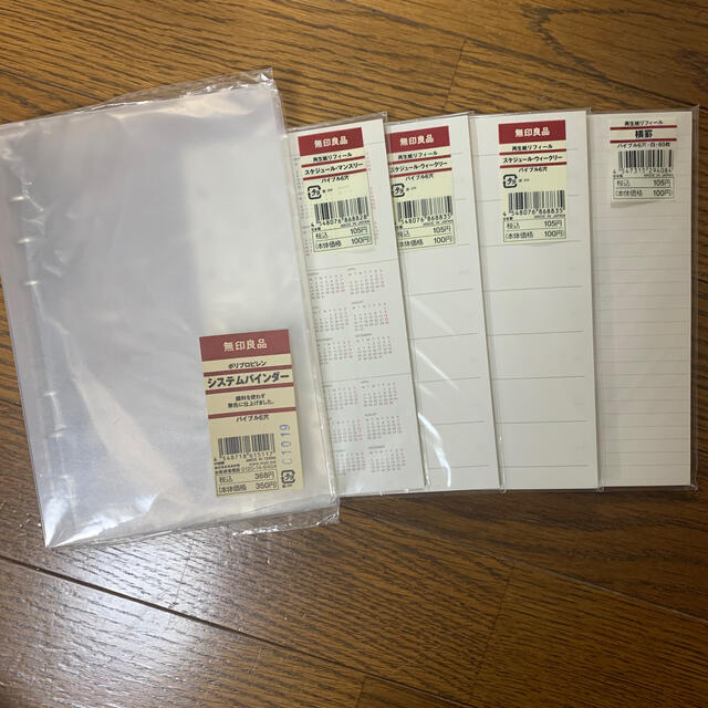 MUJI (無印良品)(ムジルシリョウヒン)の【新品 未使用】無印良品 システムバインダー リフィル セット インテリア/住まい/日用品の文房具(ファイル/バインダー)の商品写真