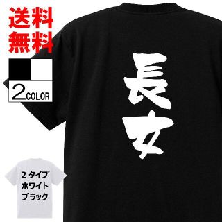 おもしろTシャツ ネタTシャツ 面白tシャツw620パロディ言葉語録(Tシャツ(半袖/袖なし))