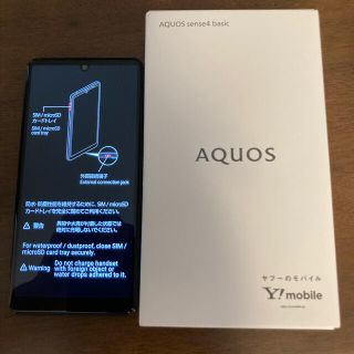 アクオス(AQUOS)のAQUOS sense4 basic black (スマートフォン本体)