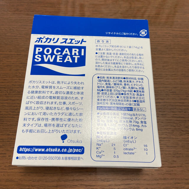 大塚製薬(オオツカセイヤク)のポカリスエット　1L用粉末✖️4つ 食品/飲料/酒の飲料(ソフトドリンク)の商品写真