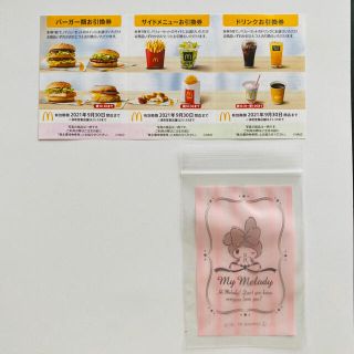 マクドナルド(マクドナルド)のマイメロディ　ジッパー付き整理袋　マクドナルド株主優待券　McDonald(その他)